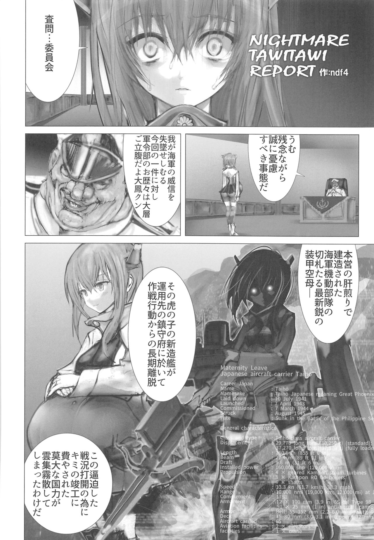 (砲雷撃戦!よーい!二十五戦目) [Many B (よろず)] ニンシンタイホウリコンカッコガチ (艦隊これくしょん -艦これ-)