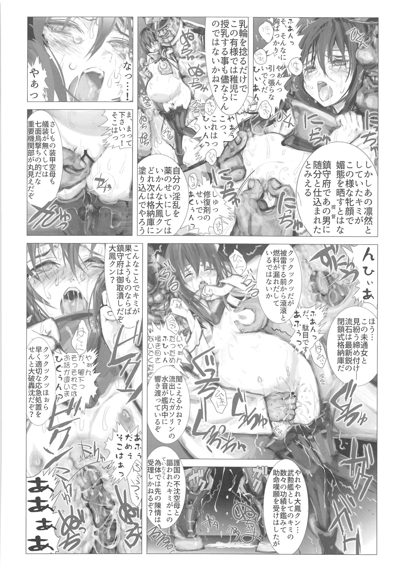 (砲雷撃戦!よーい!二十五戦目) [Many B (よろず)] ニンシンタイホウリコンカッコガチ (艦隊これくしょん -艦これ-)