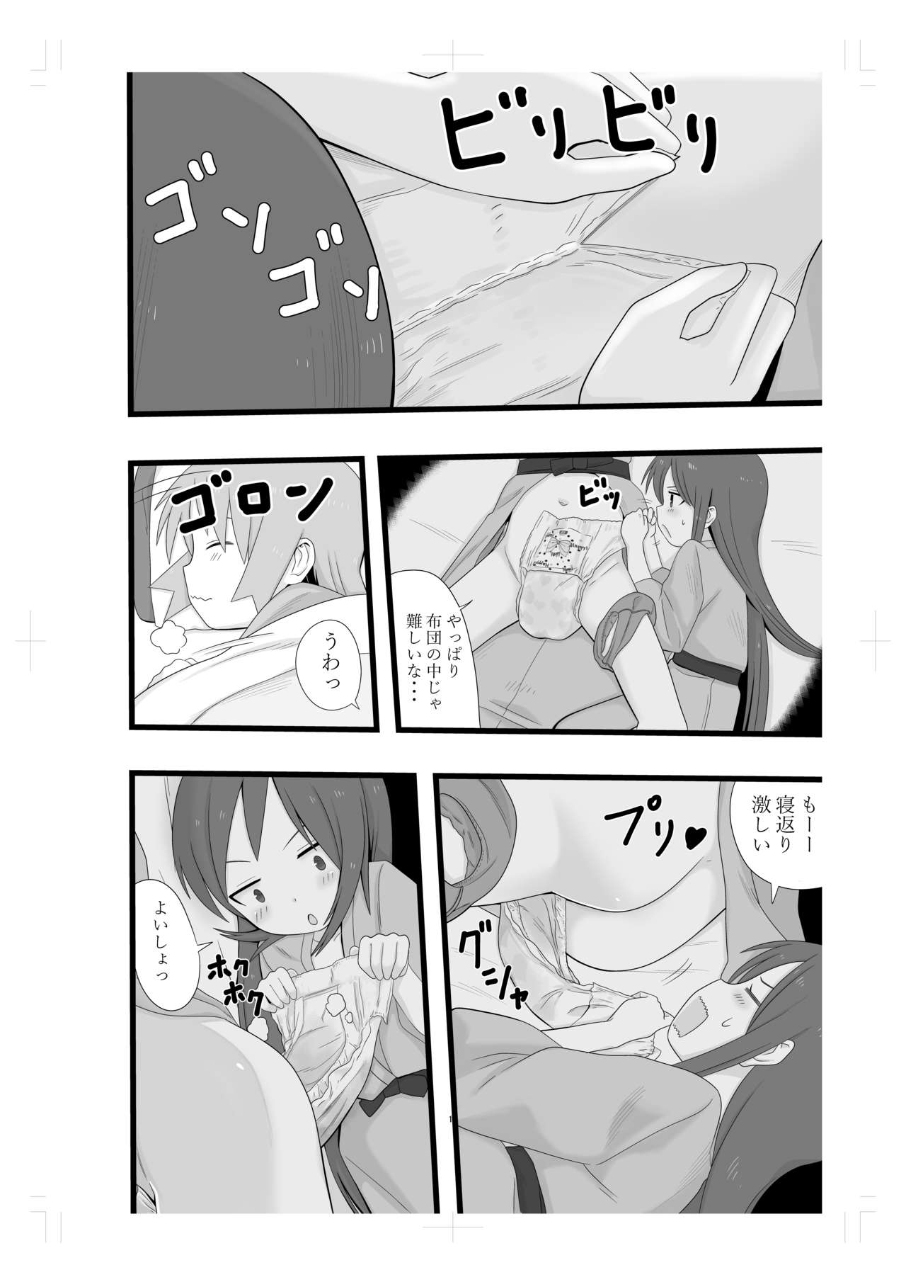 [アフターヌーン (午後)] 林間学校に行く友達 [DL版]