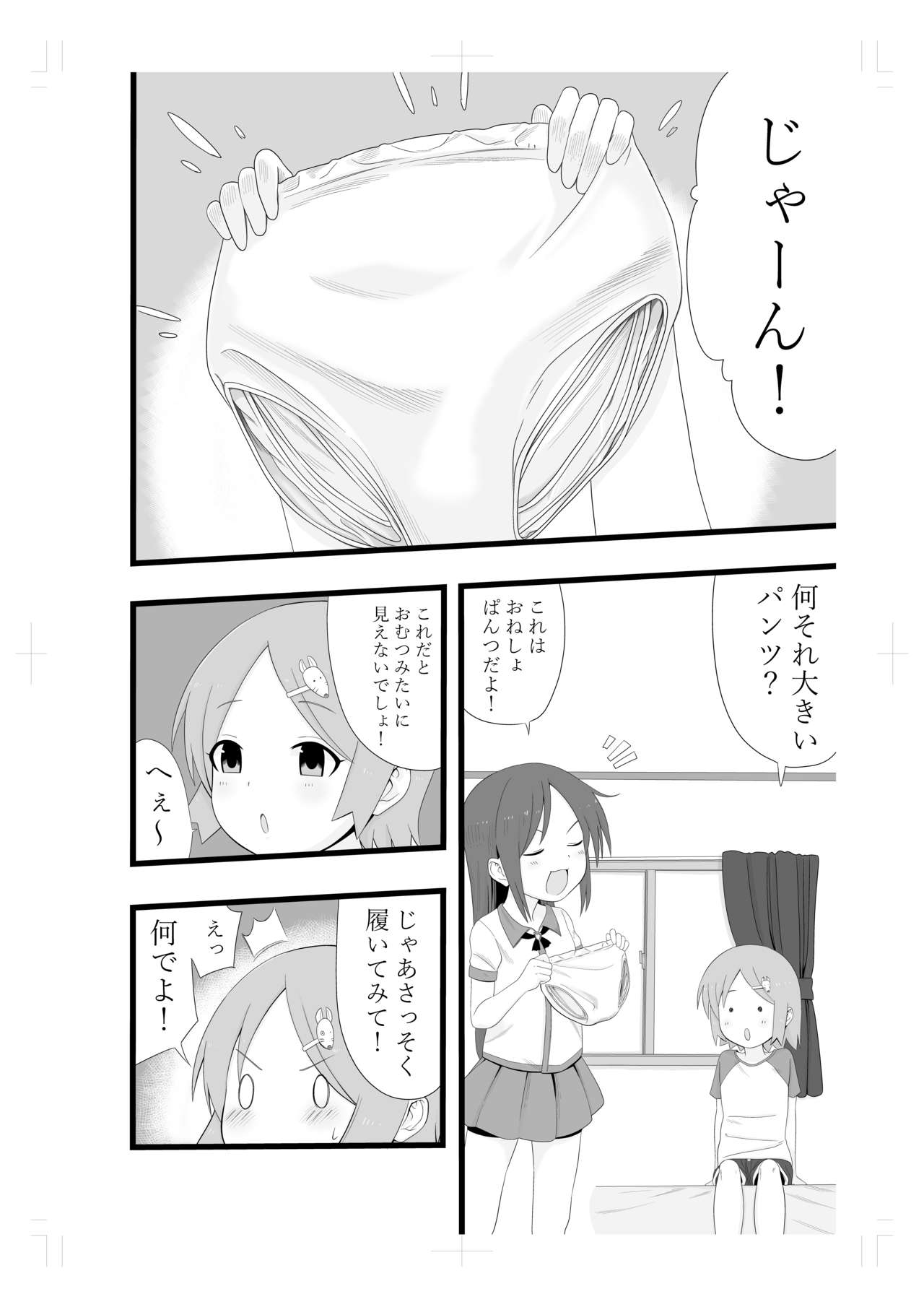 [アフターヌーン (午後)] 林間学校に行く友達 [DL版]