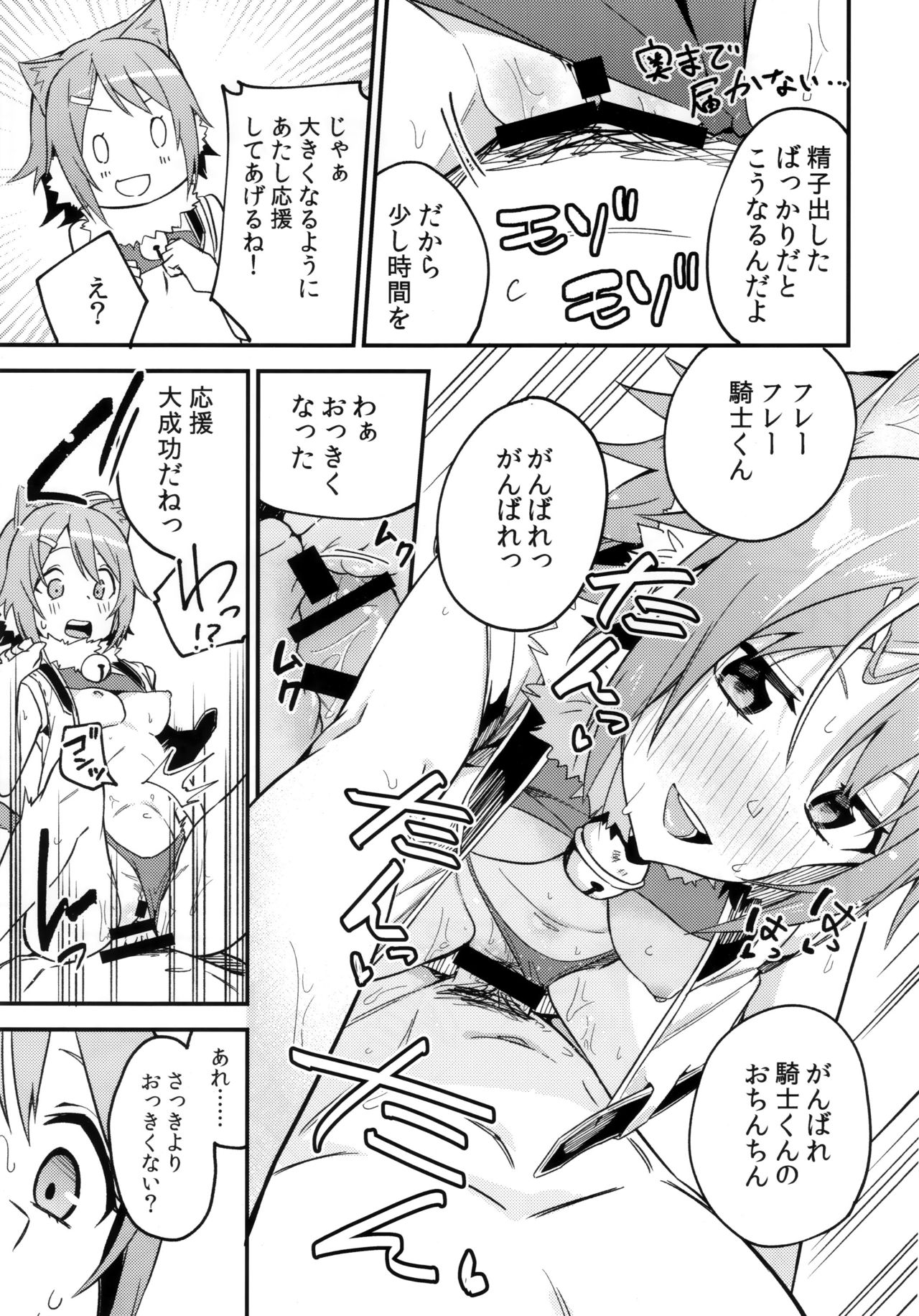 (COMIC1☆16) [シンセカイセット (菖蒲)] ヒヨリコネ! (プリンセスコネクト!Re:Dive)