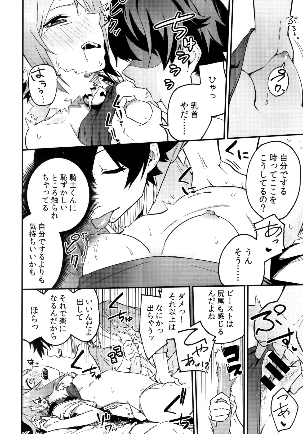 (COMIC1☆16) [シンセカイセット (菖蒲)] ヒヨリコネ! (プリンセスコネクト!Re:Dive)