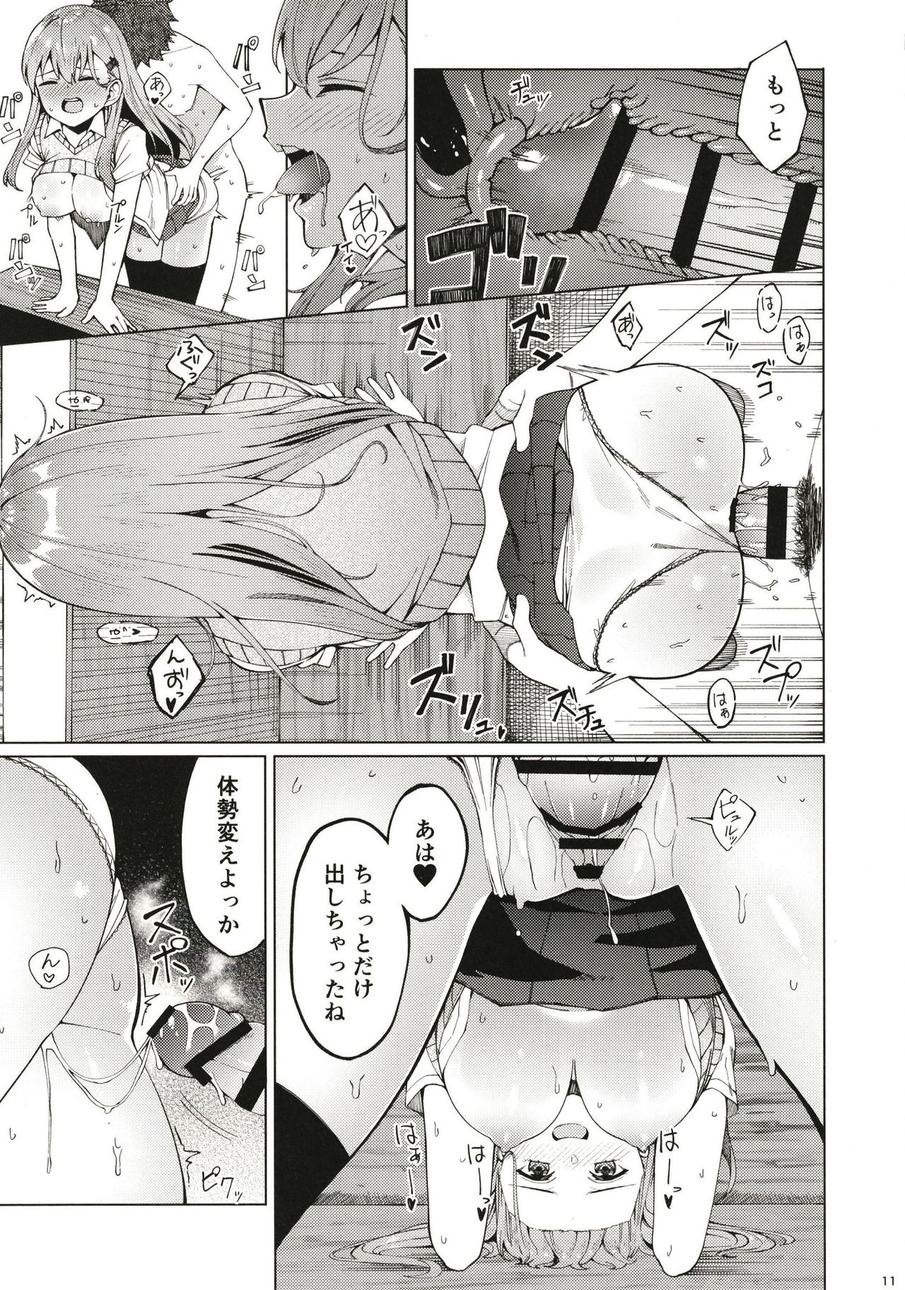 (C96) [AllByte (Byte)] ビッチな鈴谷さんに童貞を食われました。 (艦隊これくしょん -艦これ-)