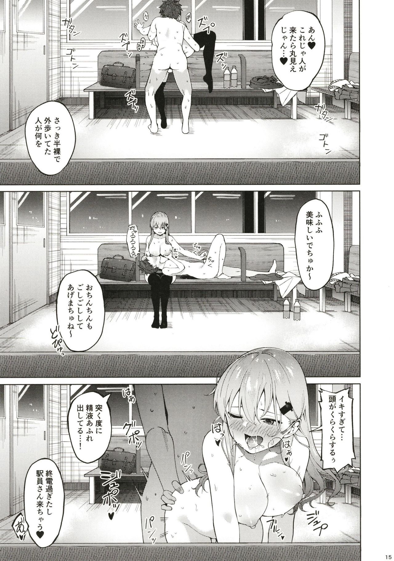 (C96) [AllByte (Byte)] ビッチな鈴谷さんに童貞を食われました。 (艦隊これくしょん -艦これ-)