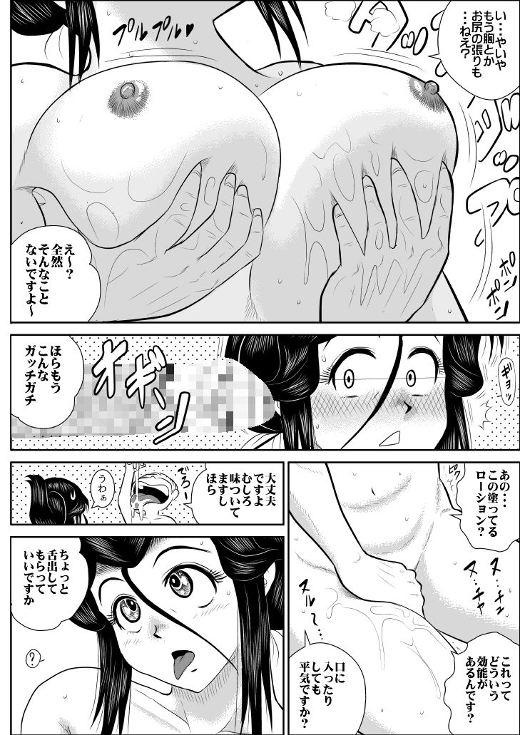 [FAKE庵] ふるたん3「潜入、快楽エステ編」