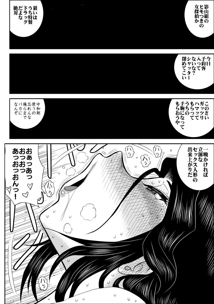 [FAKE庵] ふるたん3「潜入、快楽エステ編」