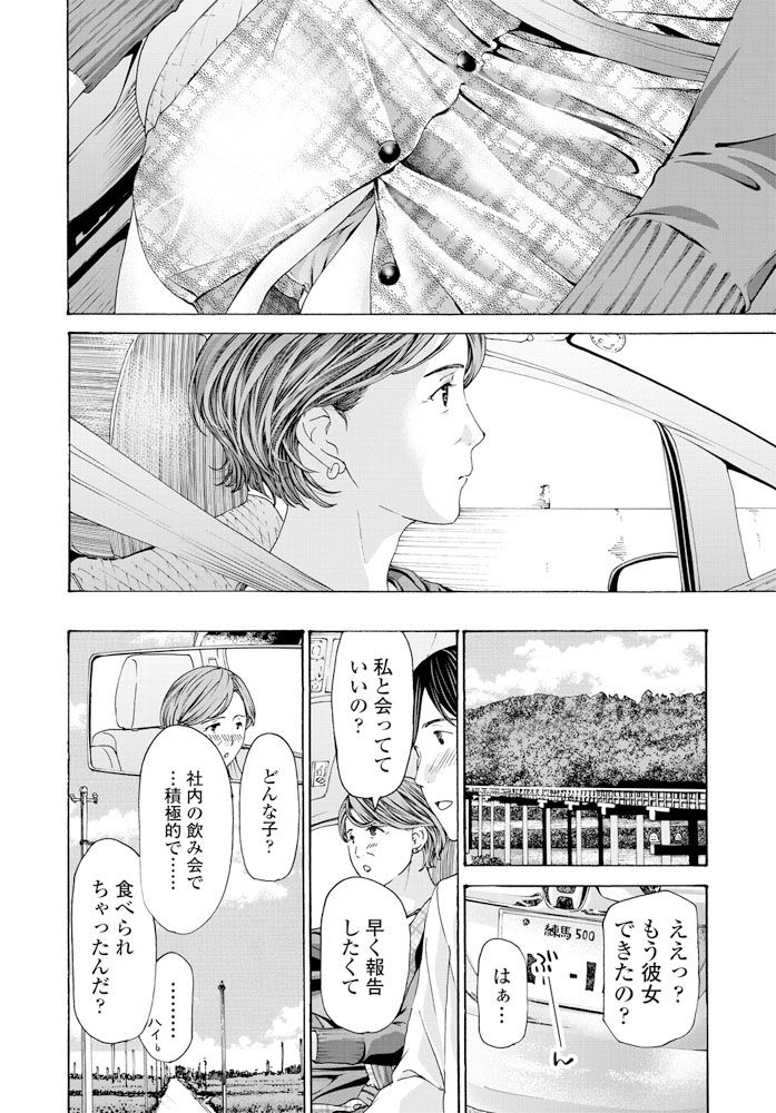 COMIC ペンギンクラブ 2019年12月号 [DL版]