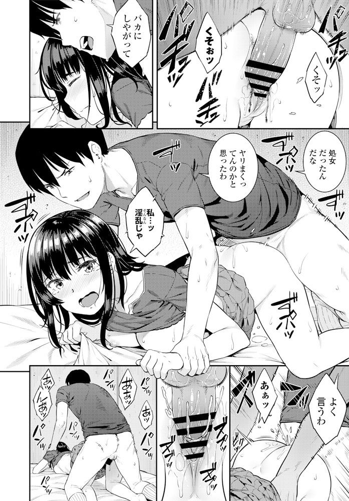 COMIC ペンギンクラブ 2019年12月号 [DL版]