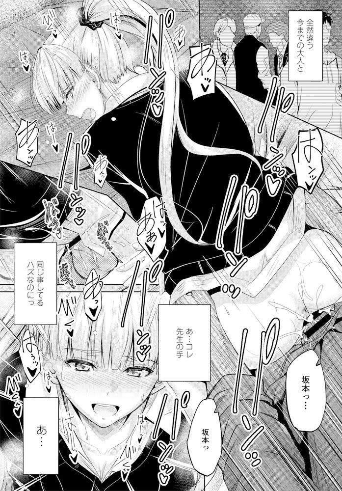 COMIC ペンギンクラブ 2019年12月号 [DL版]