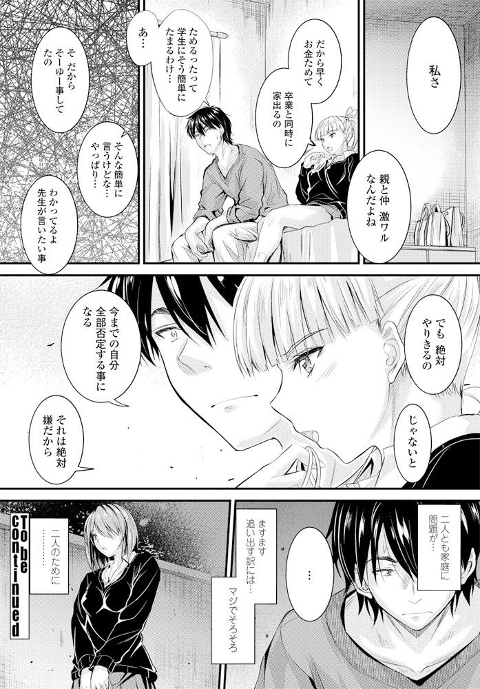 COMIC ペンギンクラブ 2019年12月号 [DL版]