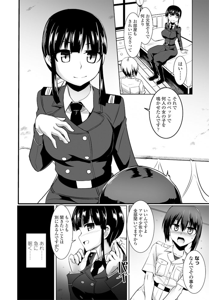 COMIC ペンギンクラブ 2019年12月号 [DL版]