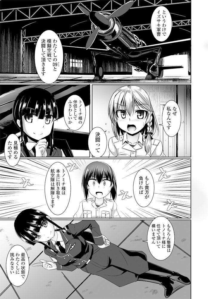 COMIC ペンギンクラブ 2019年12月号 [DL版]