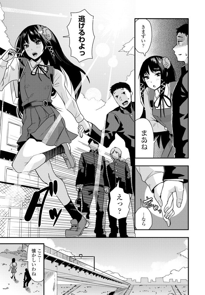 COMIC ペンギンクラブ 2019年12月号 [DL版]