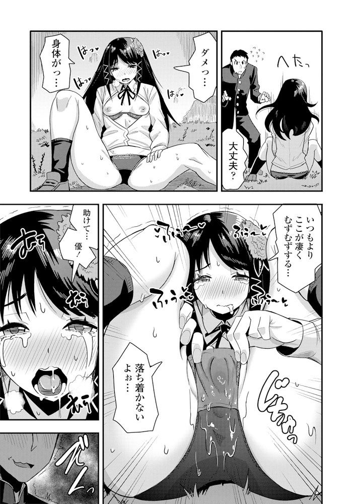 COMIC ペンギンクラブ 2019年12月号 [DL版]