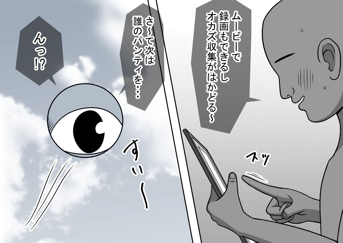 [STOP店] 魔法の液タブ クラスの女学生と遠隔SEX