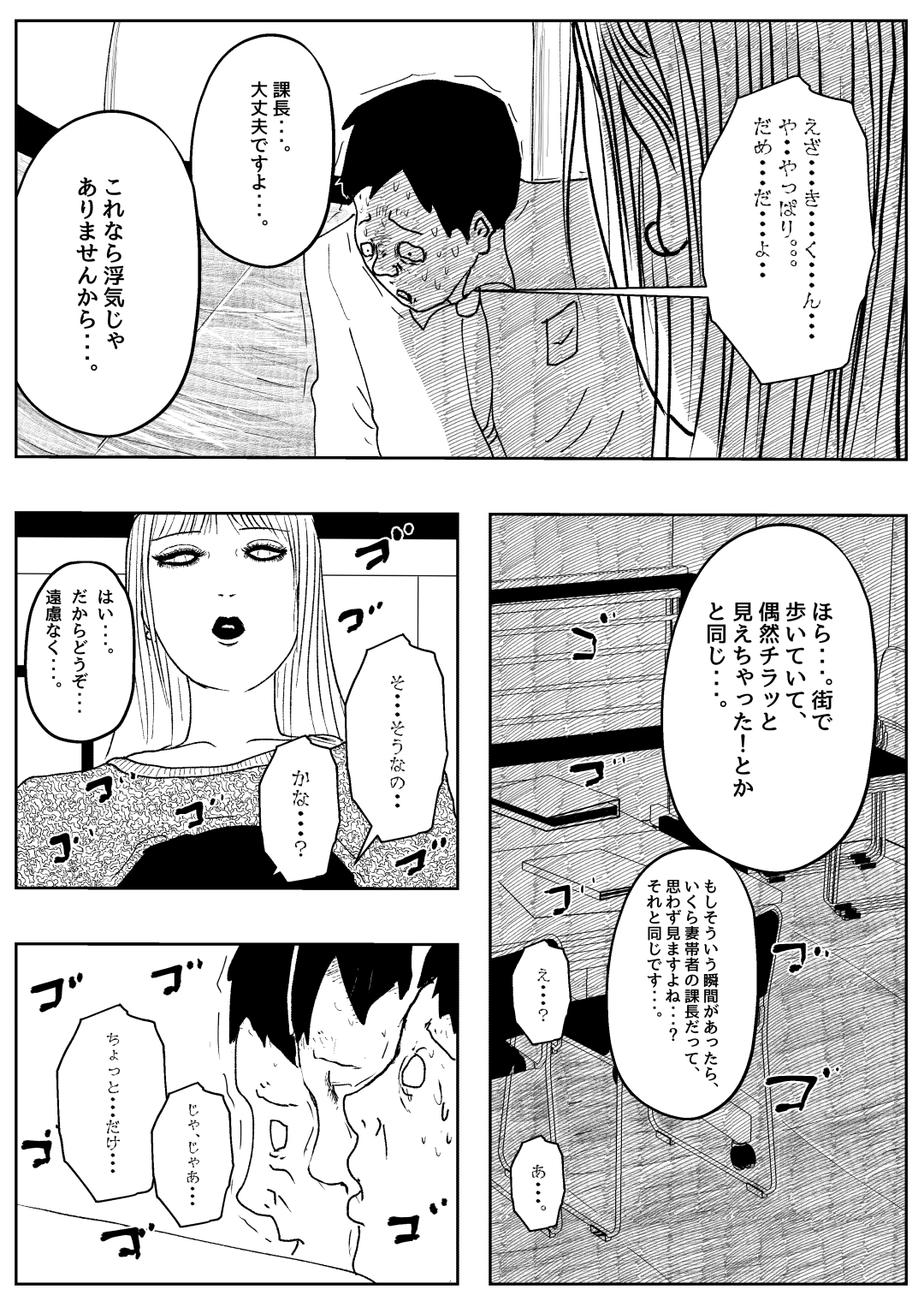 きこんしゃおとしの恩納