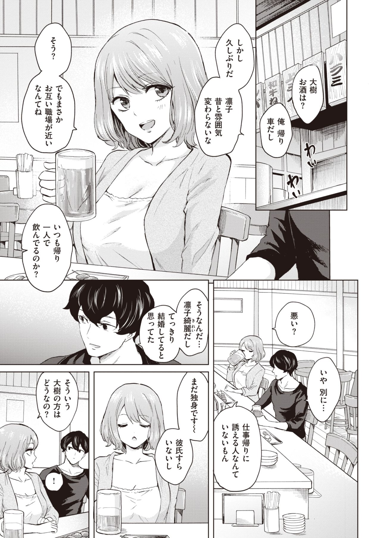 WEEKLY快楽天Vol.17