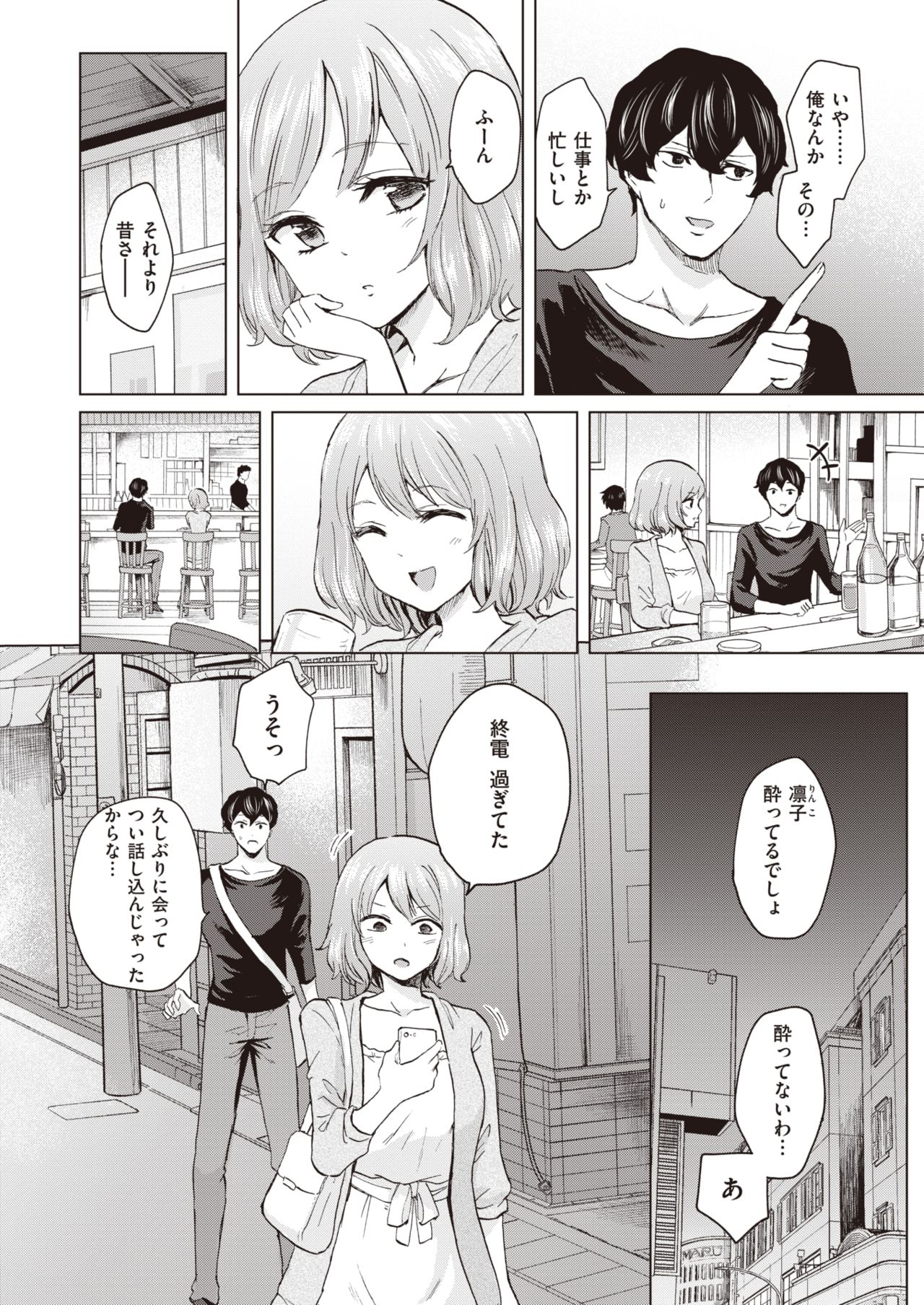 WEEKLY快楽天Vol.17