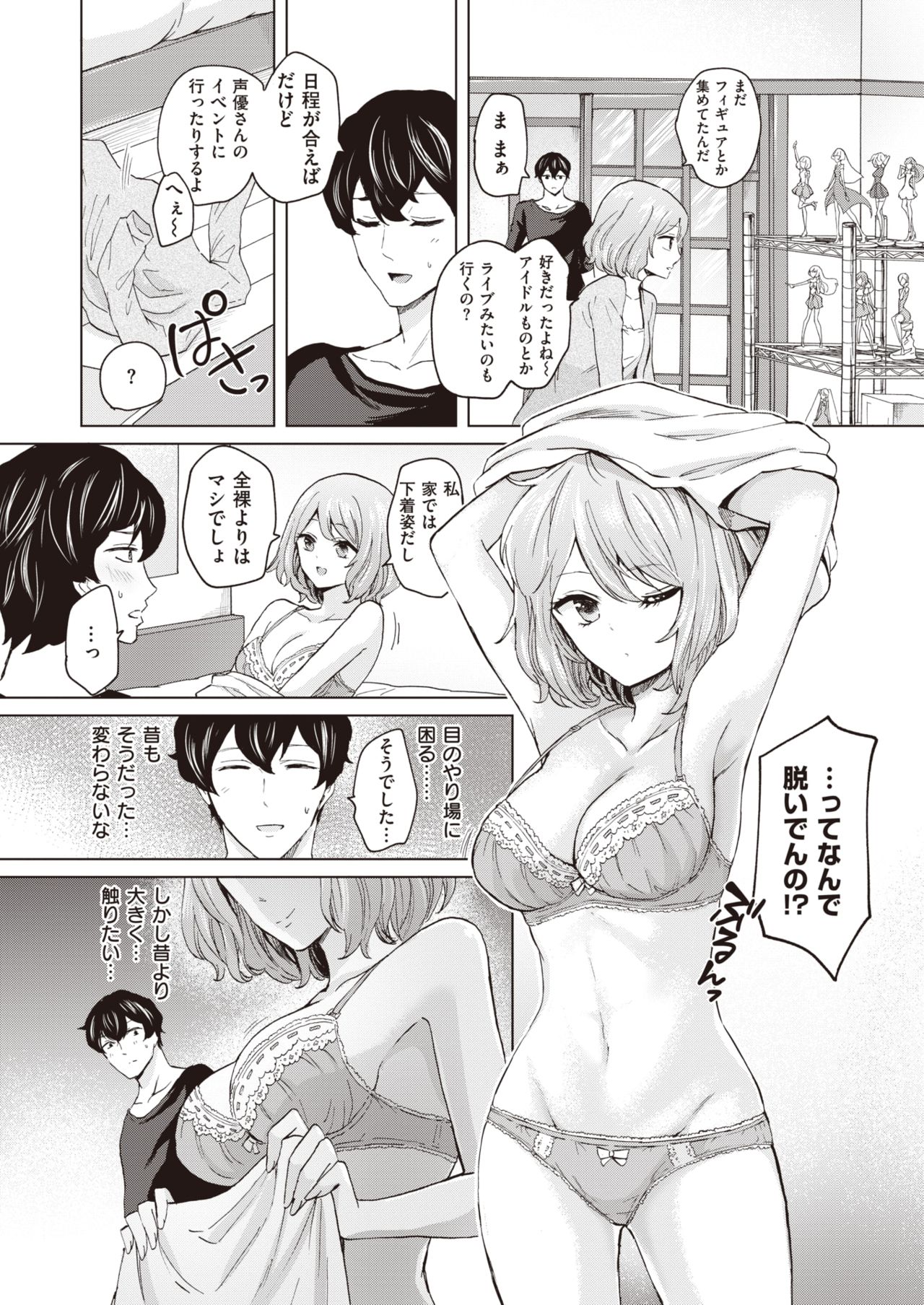 WEEKLY快楽天Vol.17
