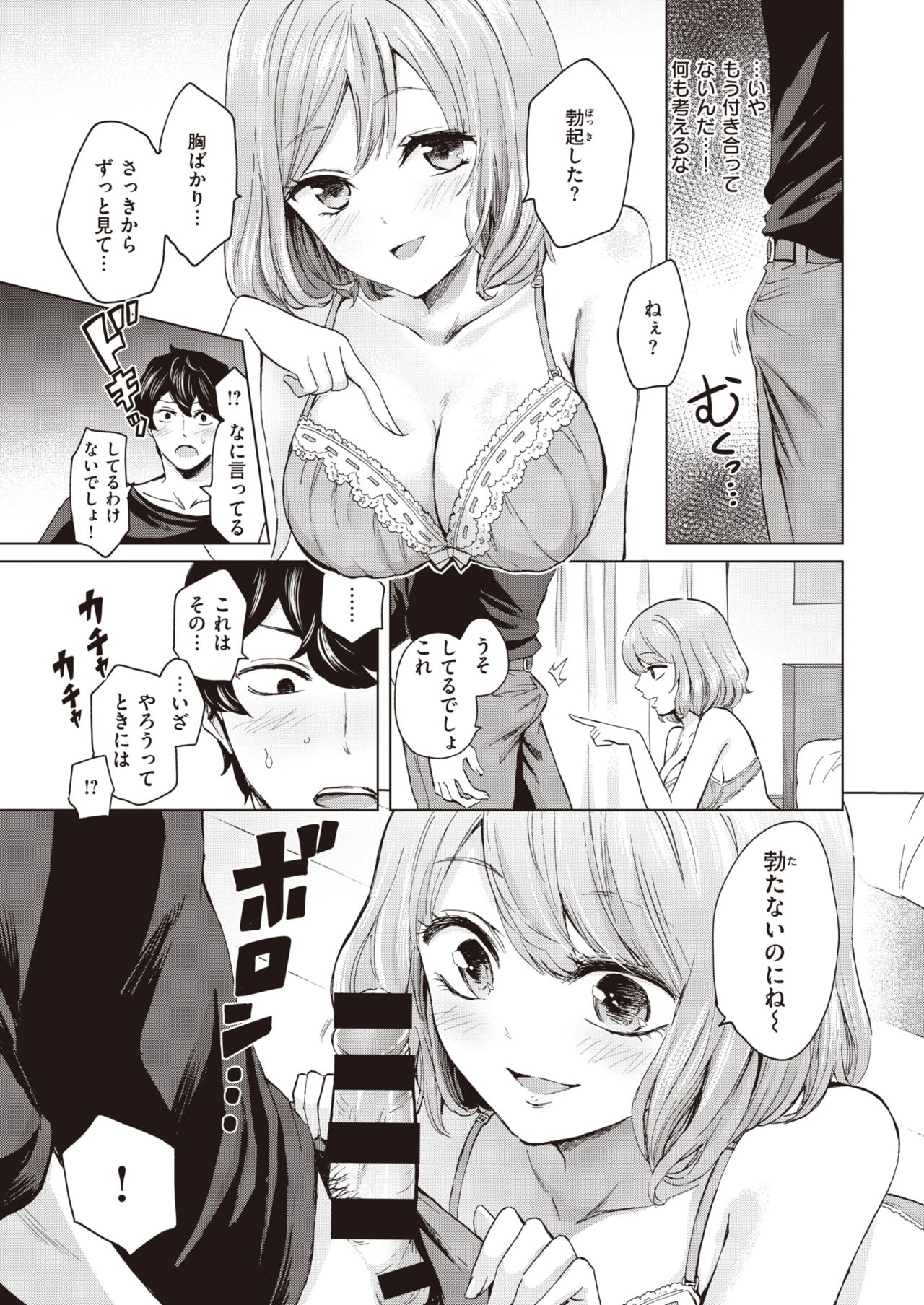 WEEKLY快楽天Vol.17