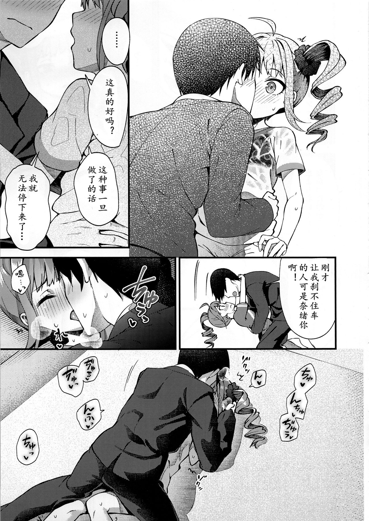 (C95) [忘らるる手紙 (びんせん)] 例えばこんなミリオンシアター (アイドルマスターミリオンライブ!)[中国翻訳]