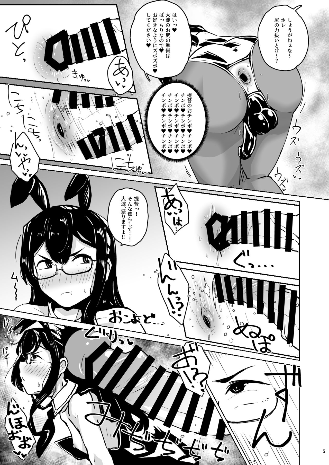 [眼ん月堂 (至室)] 艦娘全員男説♂ (艦隊これくしょん -艦これ-) [DL版]