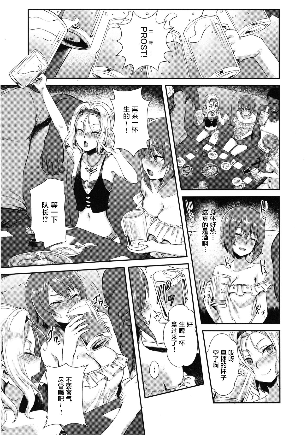 (C94) [chested (とくぴょん)] 西住流家元の育て方 まほの場合・上 (ガールズ&パンツァー) [中国翻訳]