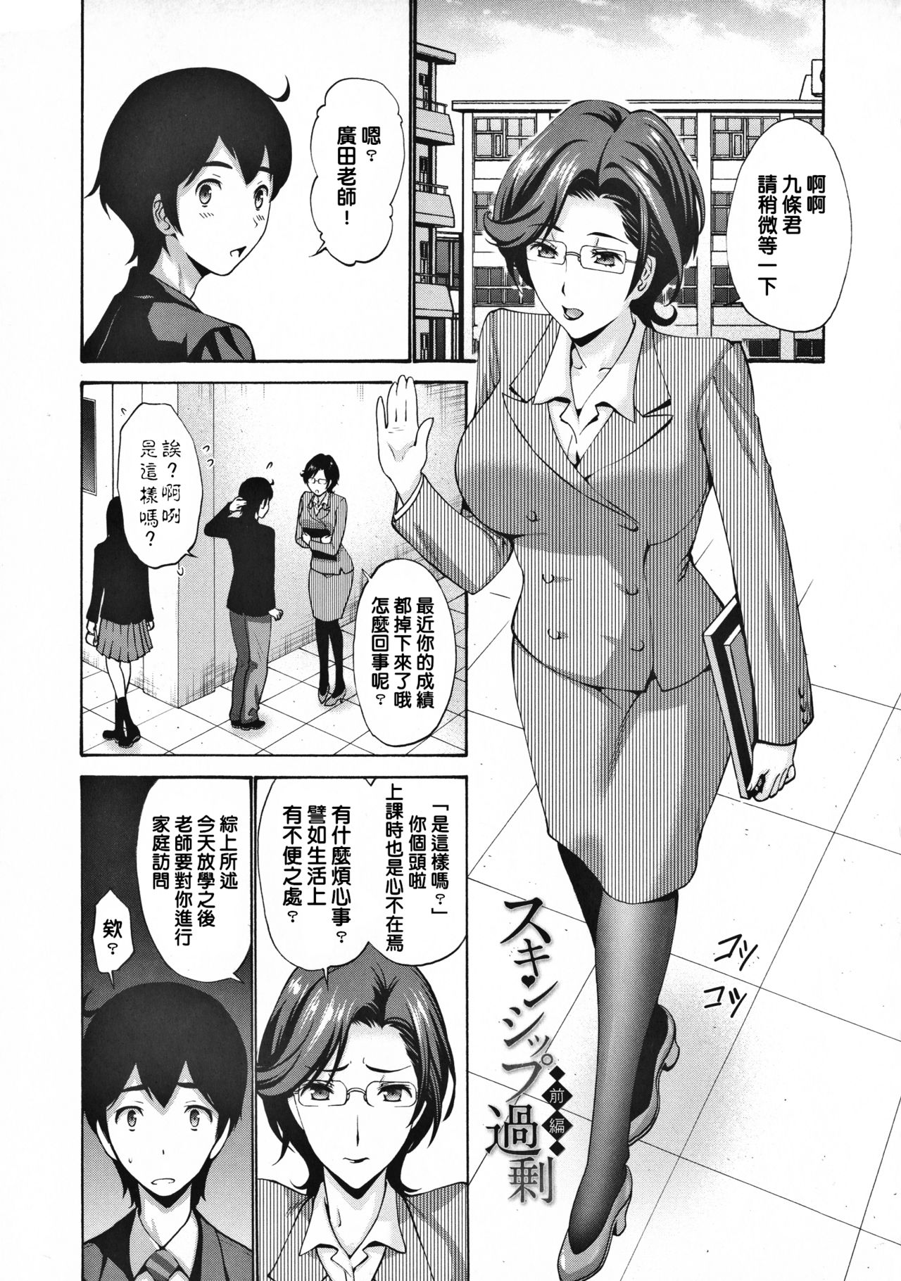 [西川康] 友達の母は僕のモノ [中国翻訳]