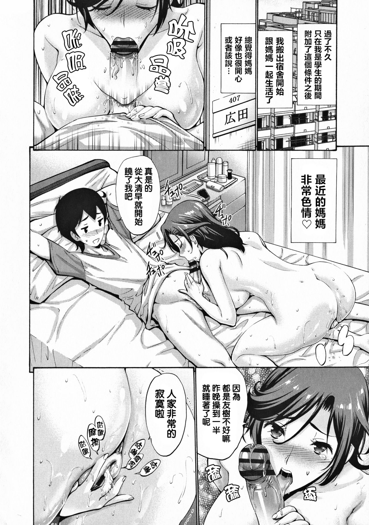 [西川康] 友達の母は僕のモノ [中国翻訳]
