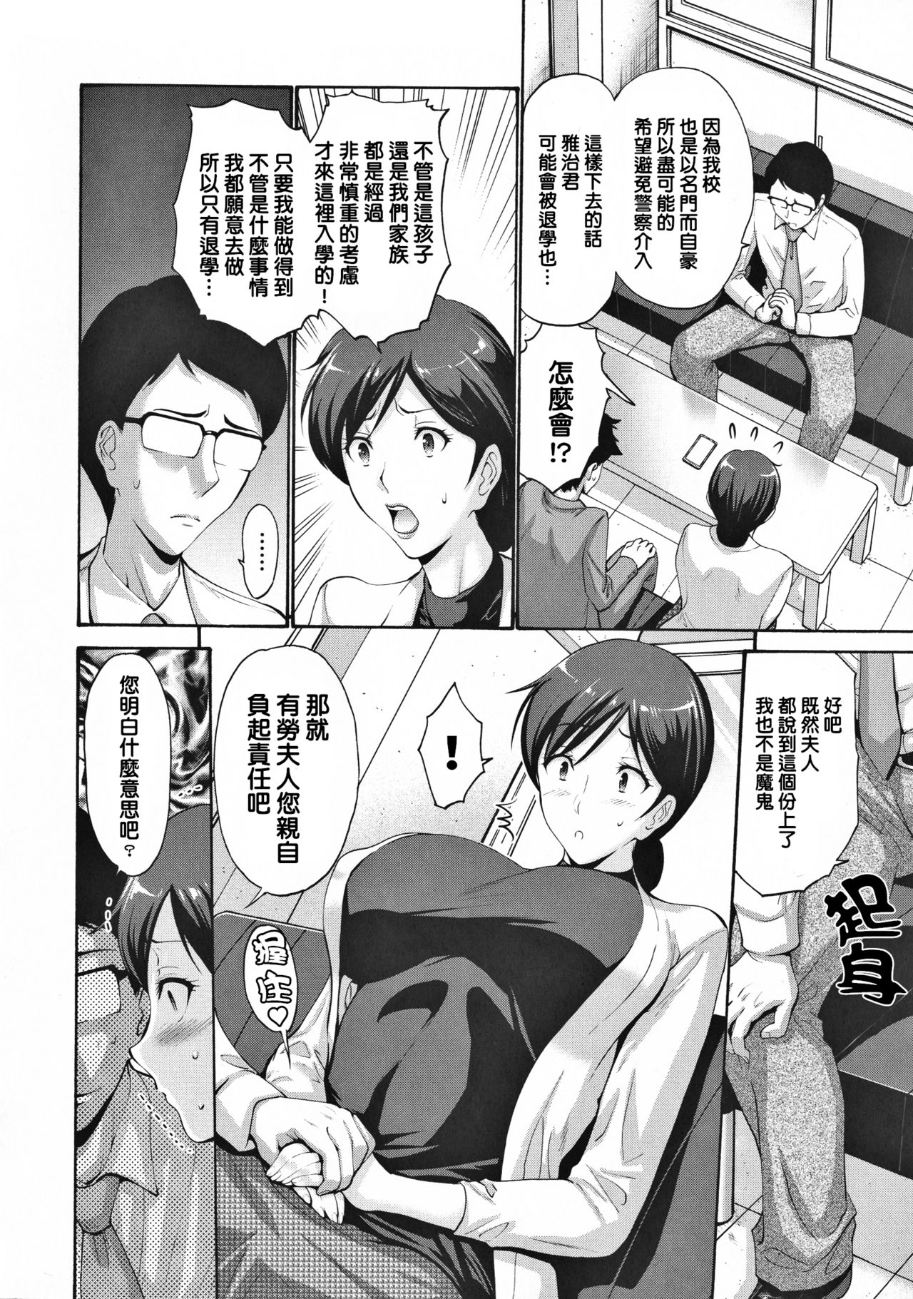 [西川康] 友達の母は僕のモノ [中国翻訳]