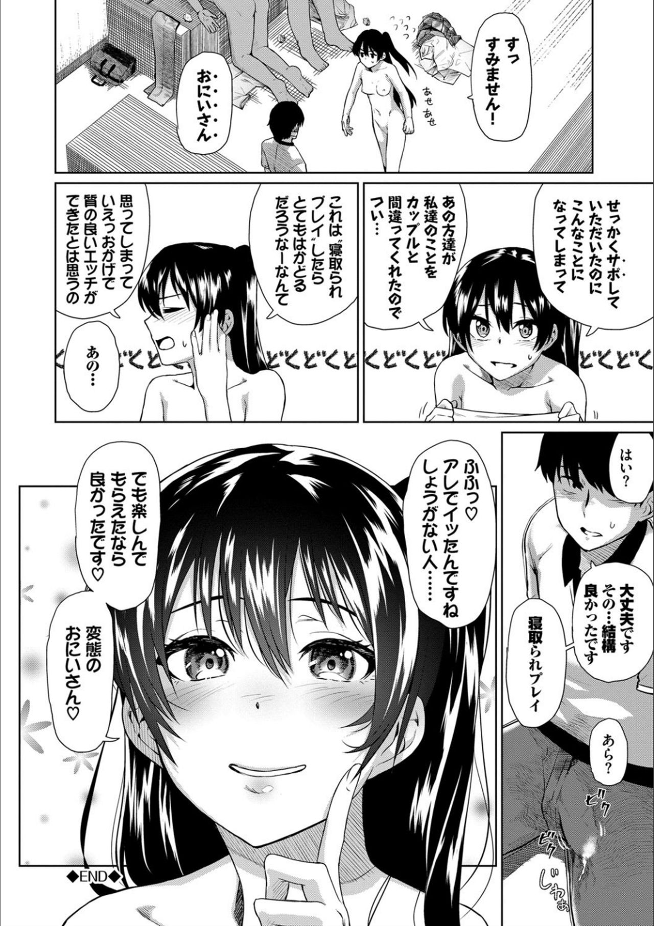 [魚野シノメ] ハッピーエンド [DL版]