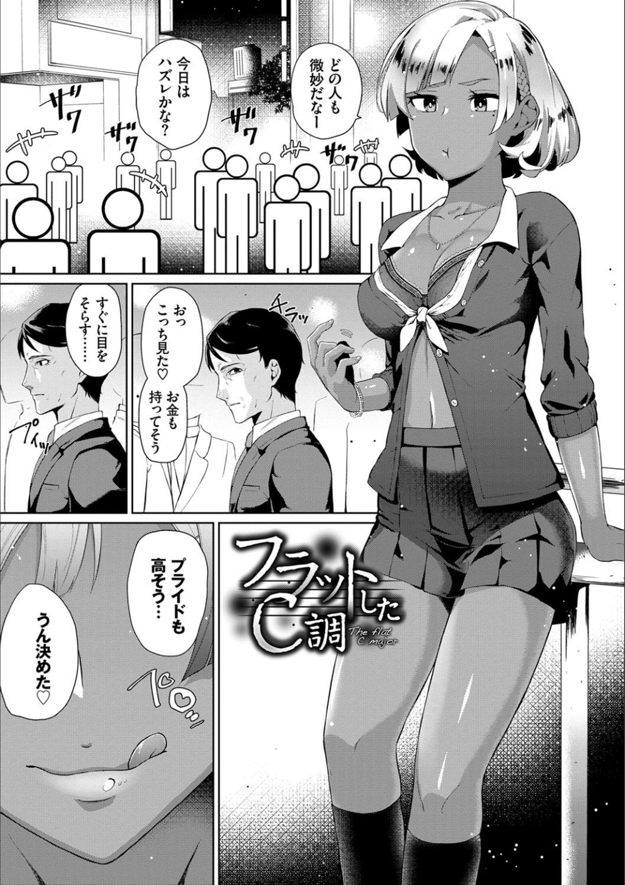 [魚野シノメ] ハッピーエンド [DL版]