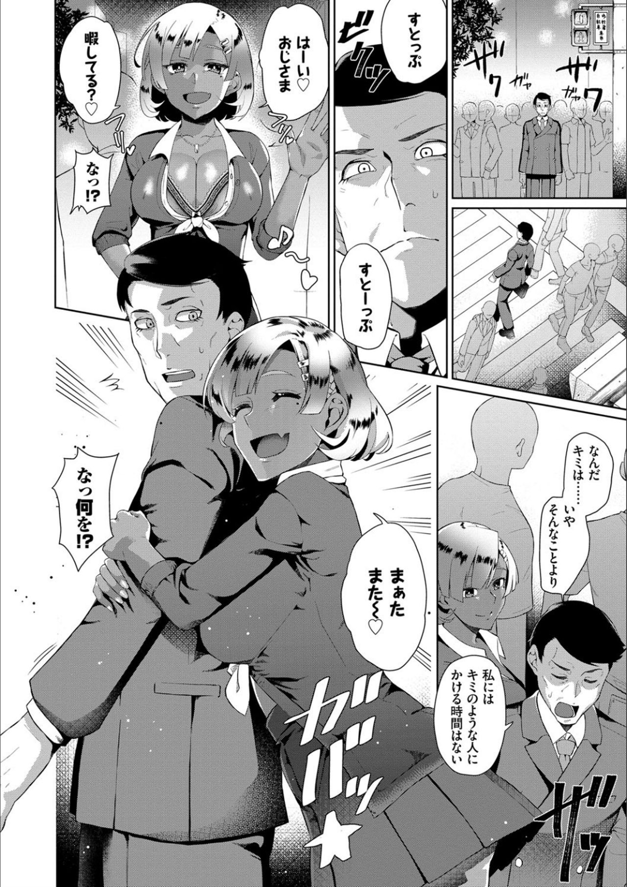 [魚野シノメ] ハッピーエンド [DL版]