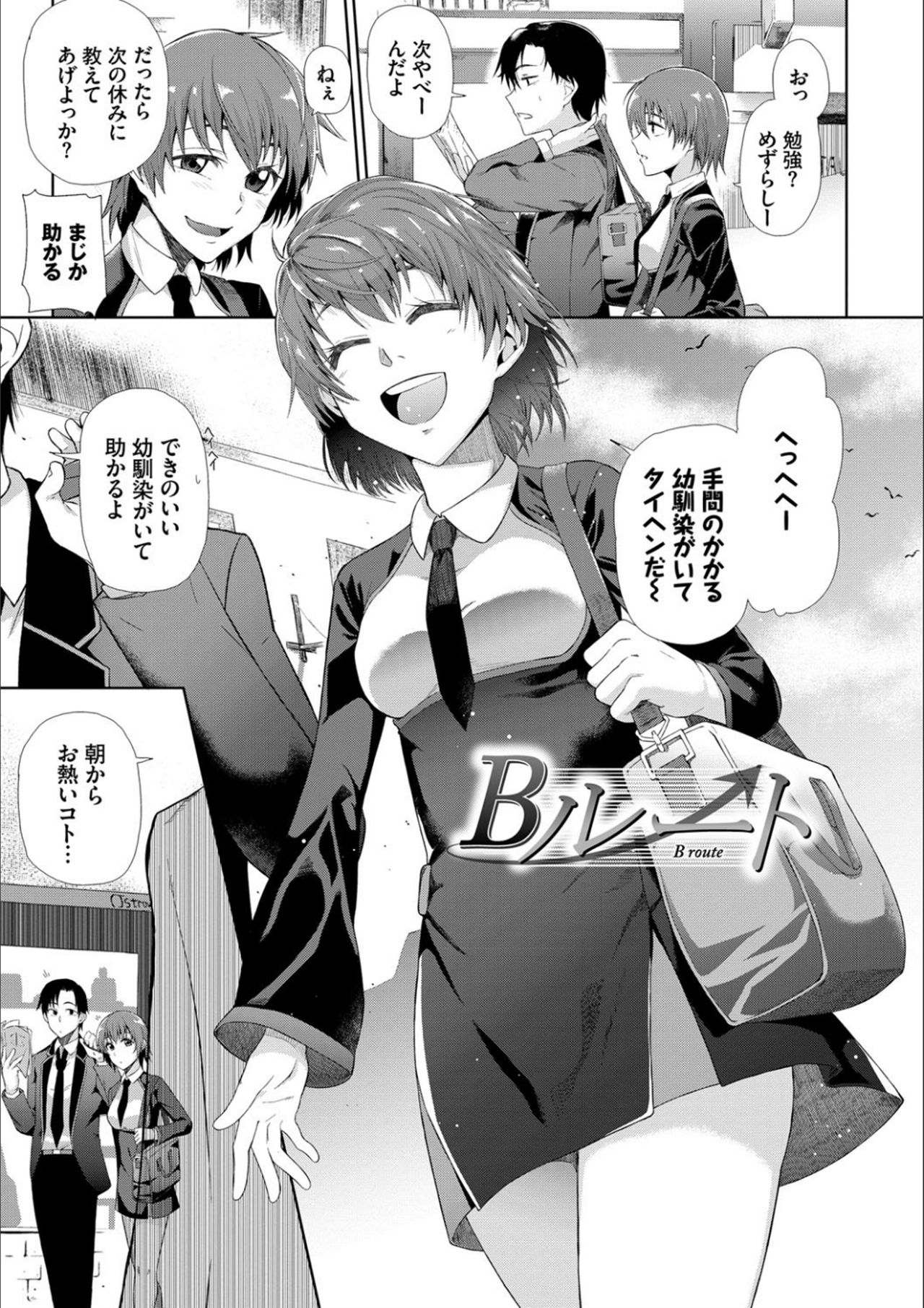 [魚野シノメ] ハッピーエンド [DL版]