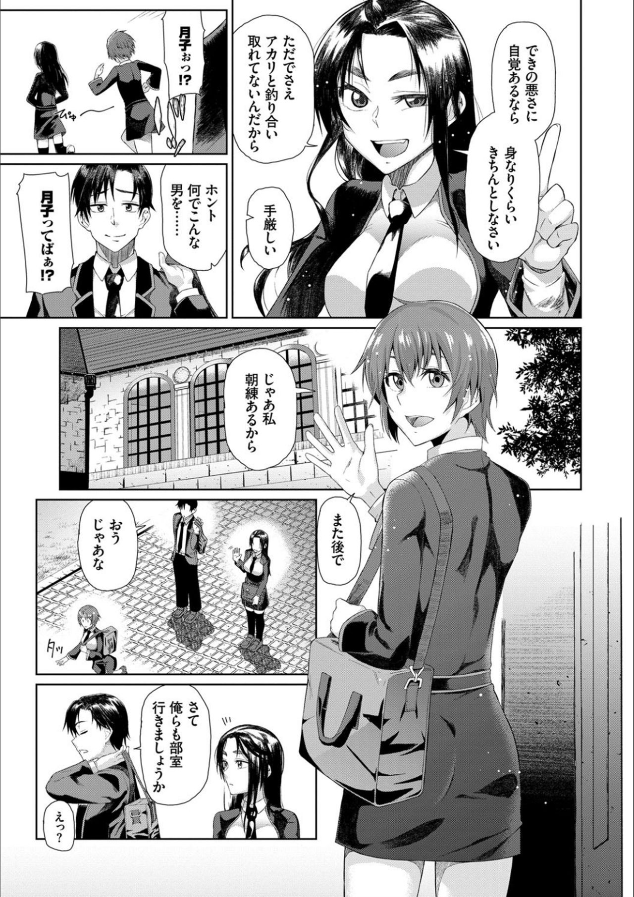 [魚野シノメ] ハッピーエンド [DL版]