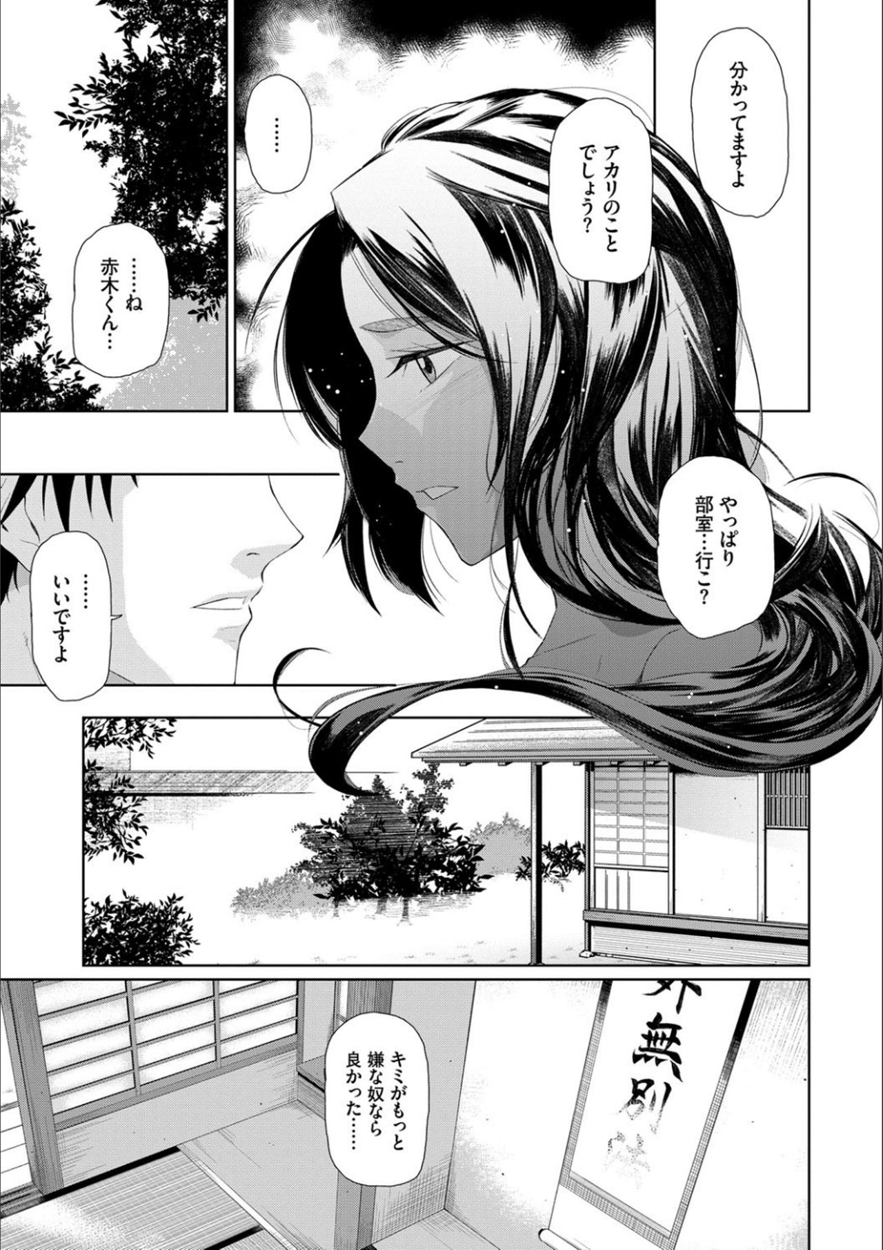 [魚野シノメ] ハッピーエンド [DL版]