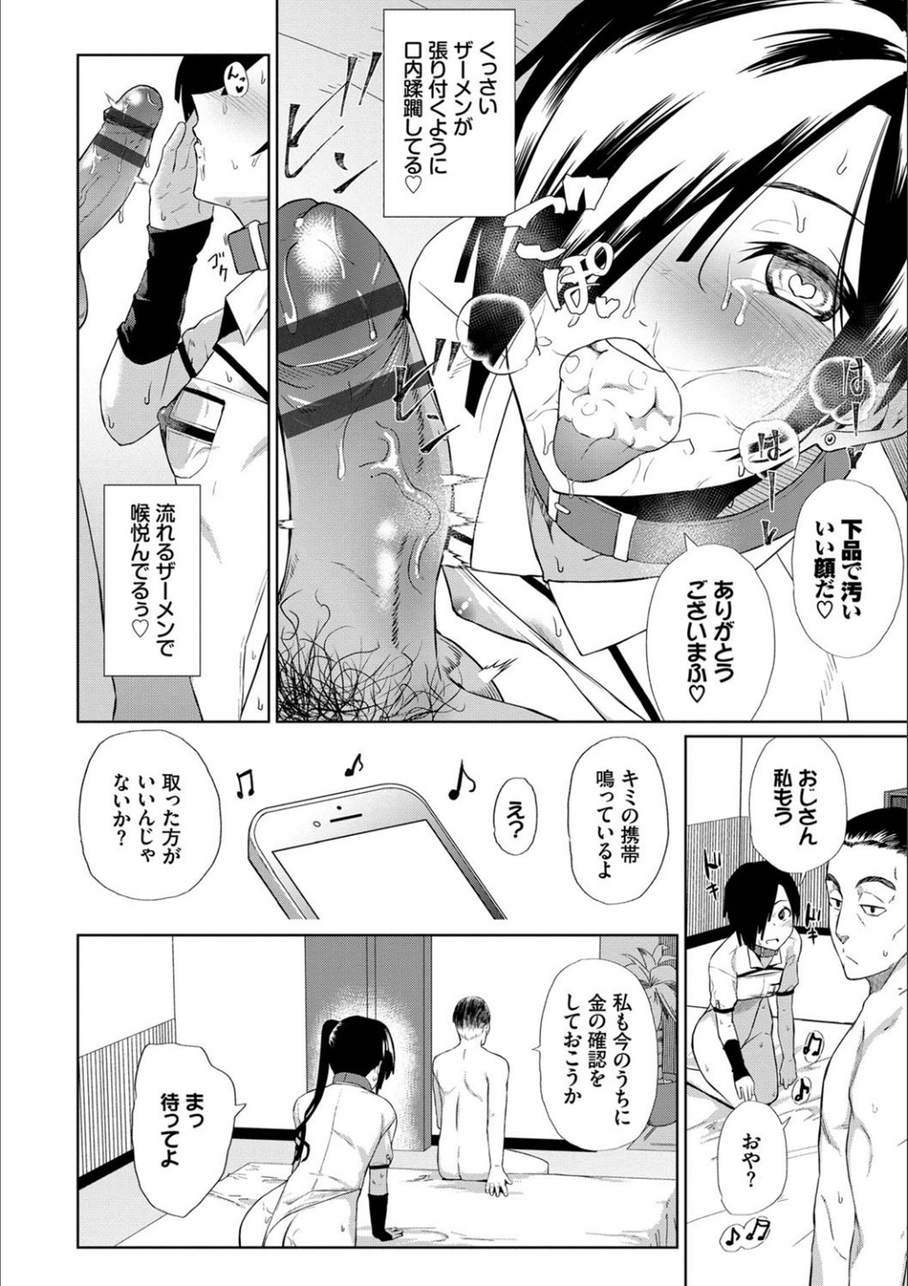 [魚野シノメ] ハッピーエンド [DL版]
