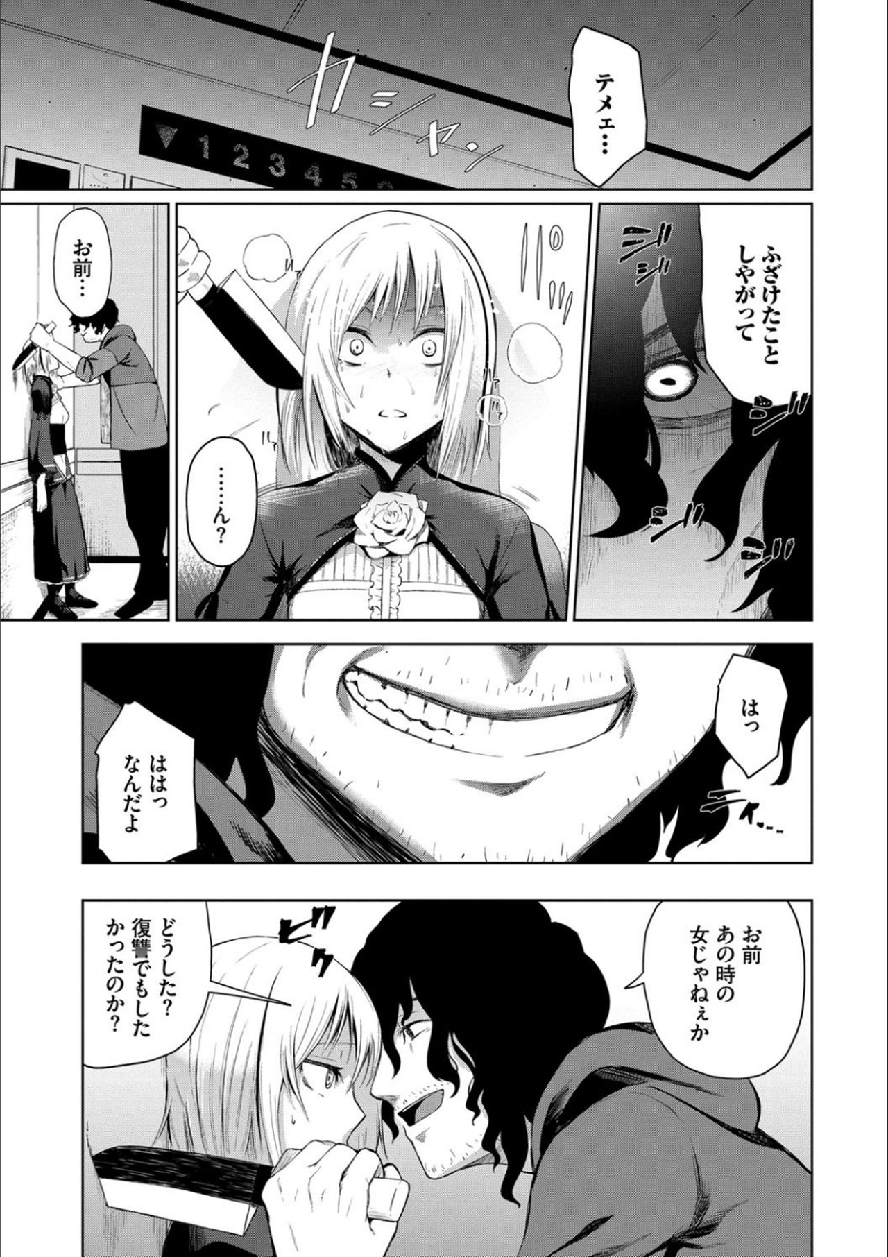 [魚野シノメ] ハッピーエンド [DL版]