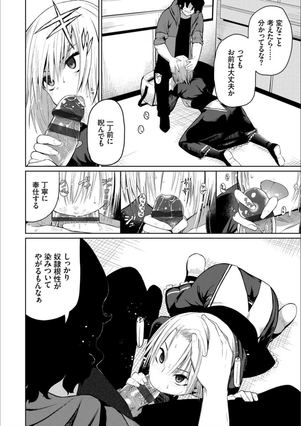 [魚野シノメ] ハッピーエンド [DL版]