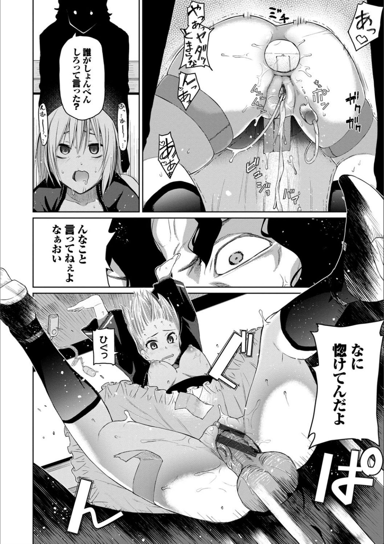 [魚野シノメ] ハッピーエンド [DL版]