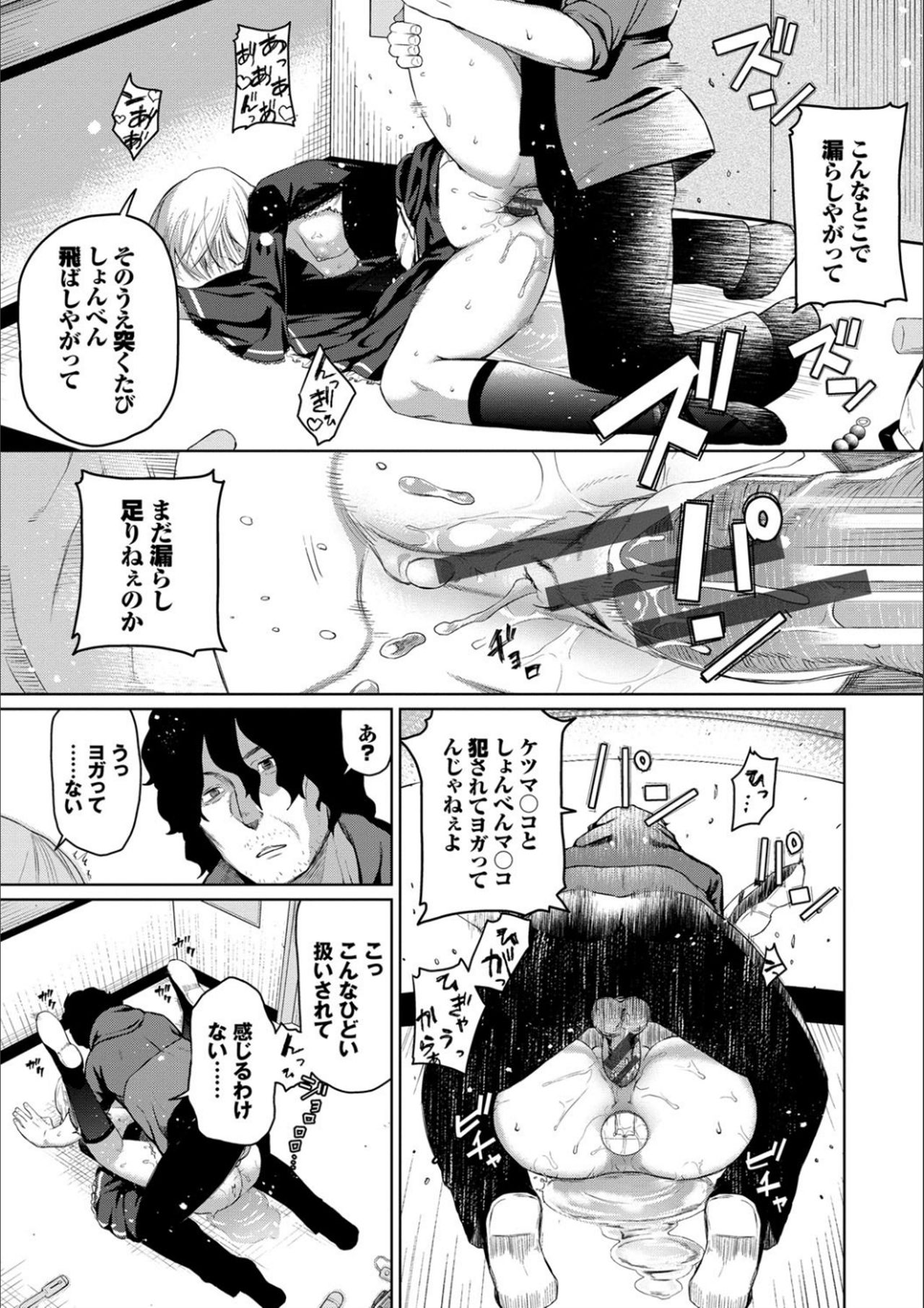 [魚野シノメ] ハッピーエンド [DL版]