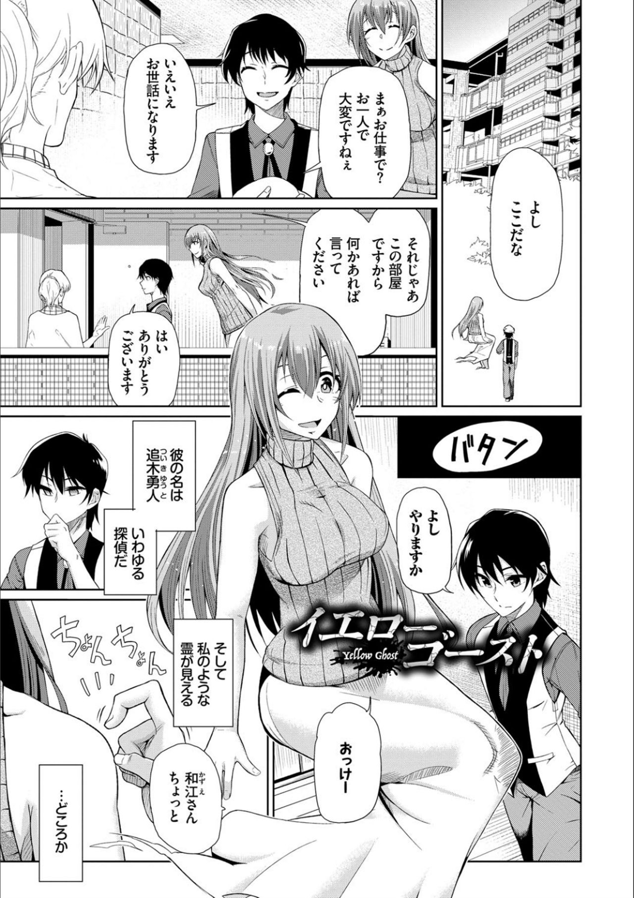 [魚野シノメ] ハッピーエンド [DL版]