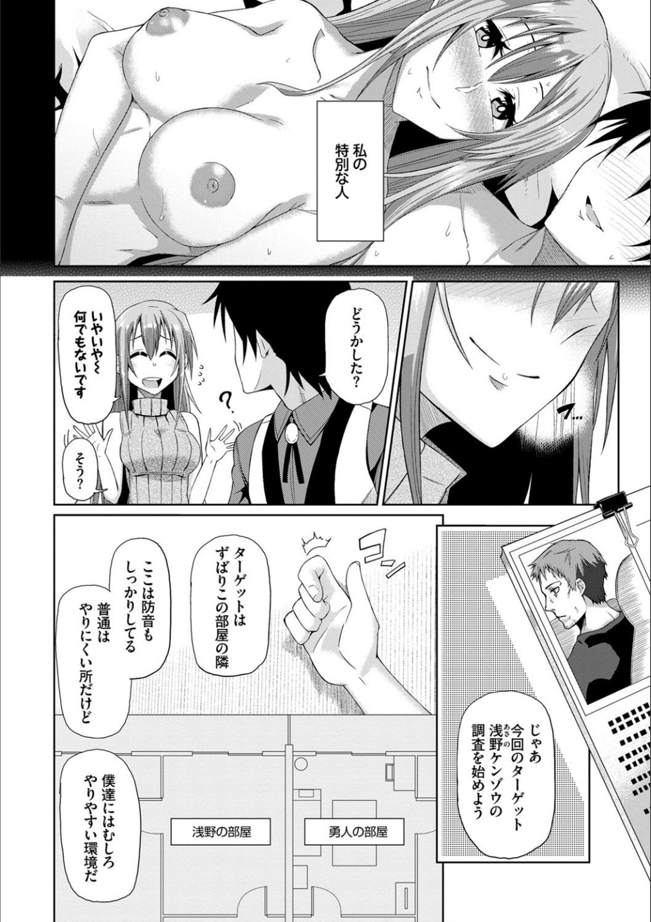 [魚野シノメ] ハッピーエンド [DL版]