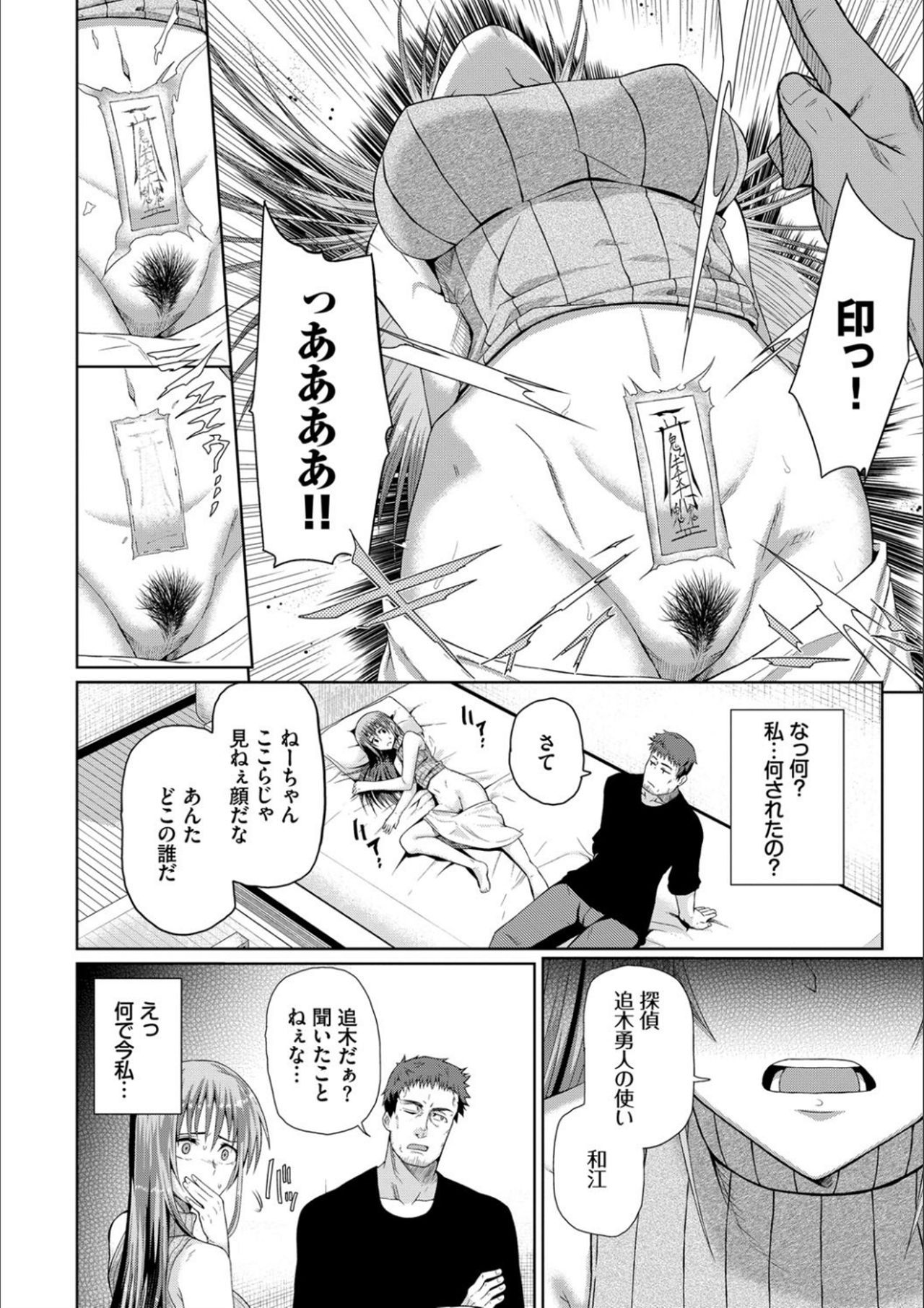 [魚野シノメ] ハッピーエンド [DL版]
