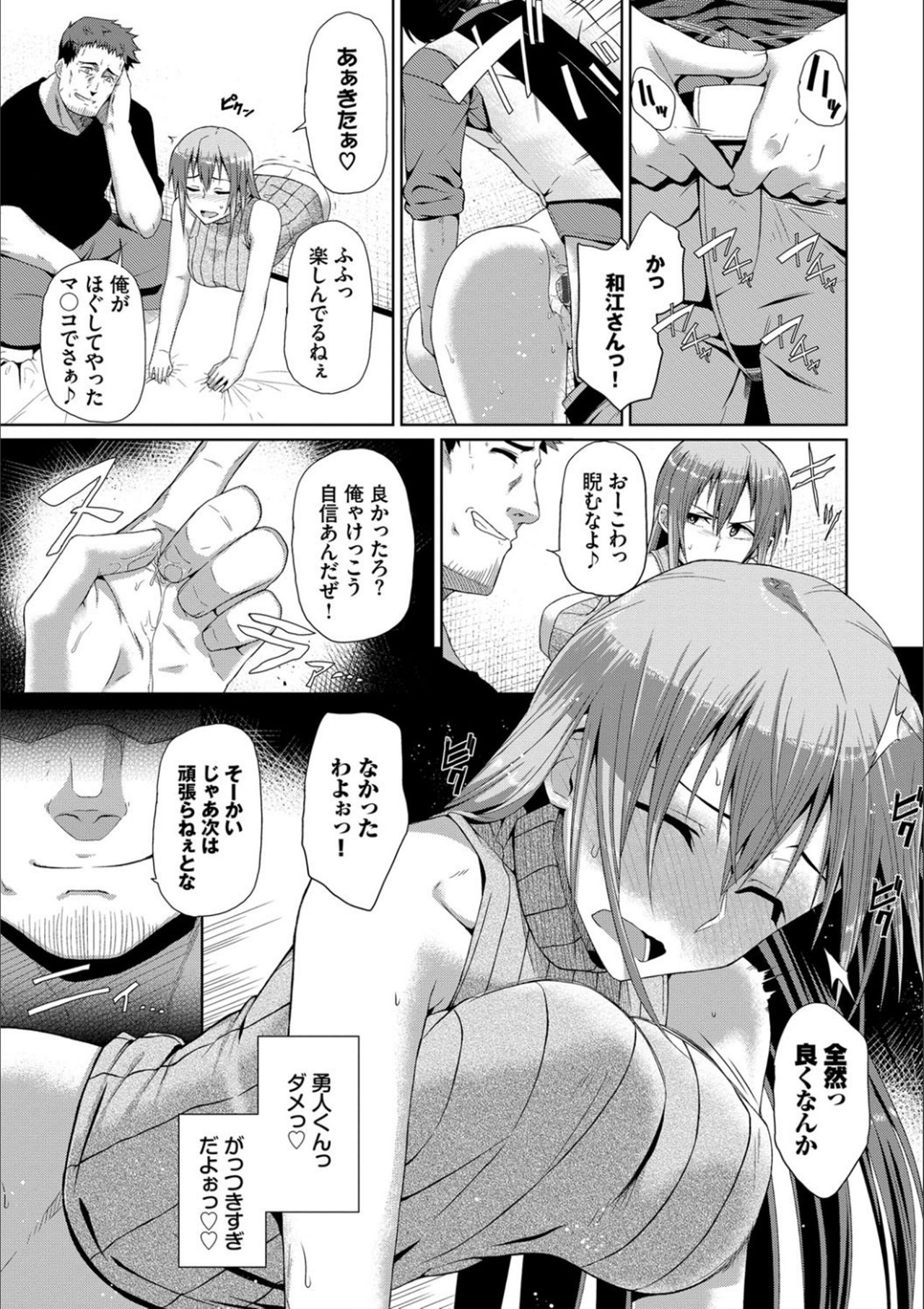 [魚野シノメ] ハッピーエンド [DL版]