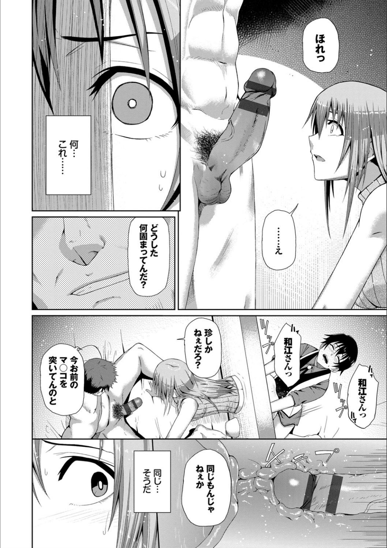 [魚野シノメ] ハッピーエンド [DL版]