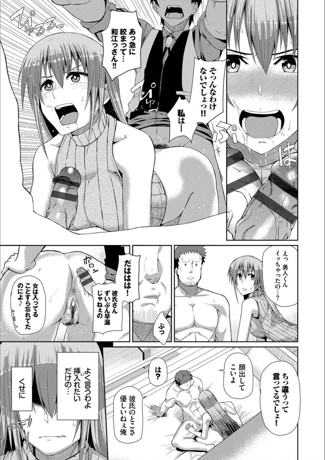 [魚野シノメ] ハッピーエンド [DL版]