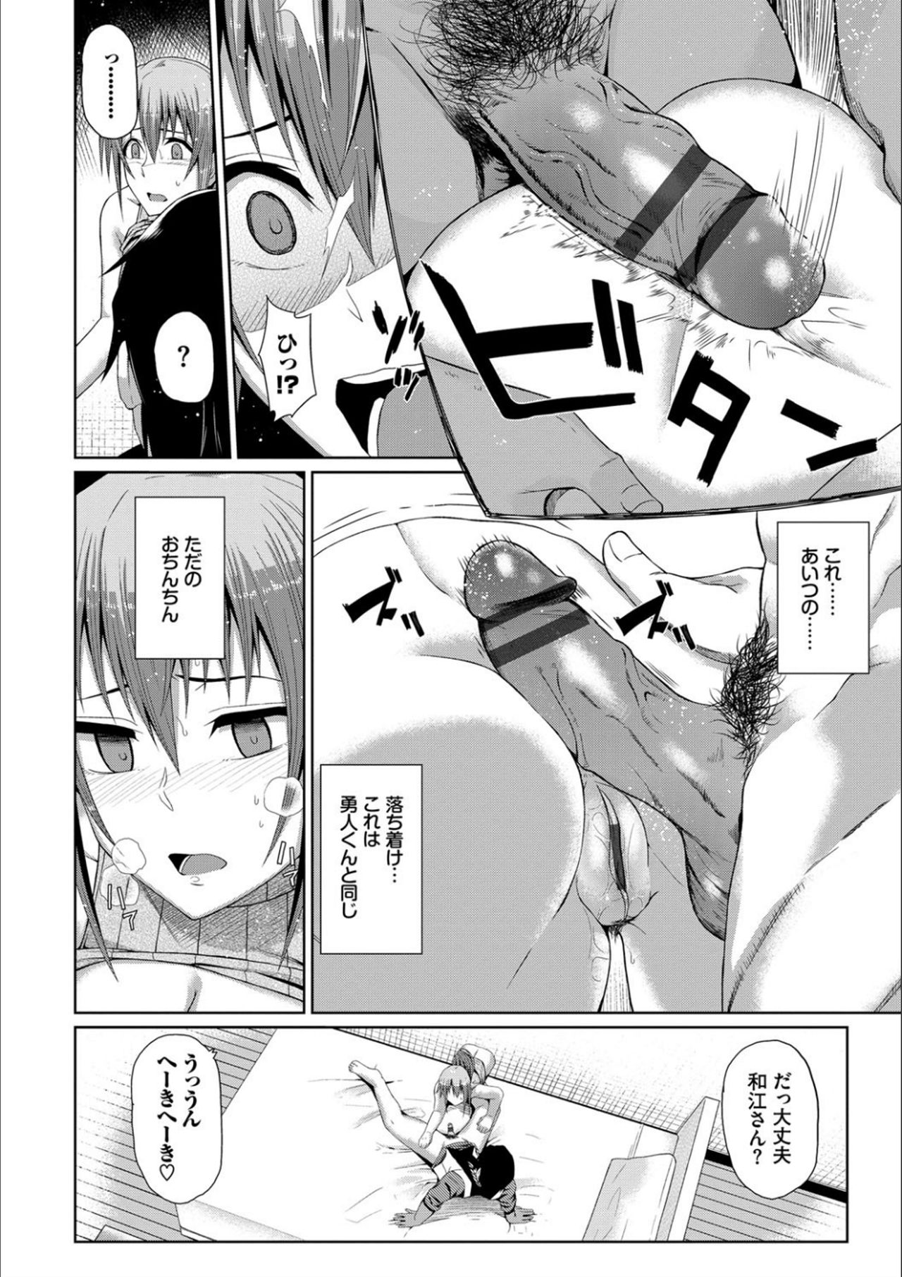 [魚野シノメ] ハッピーエンド [DL版]