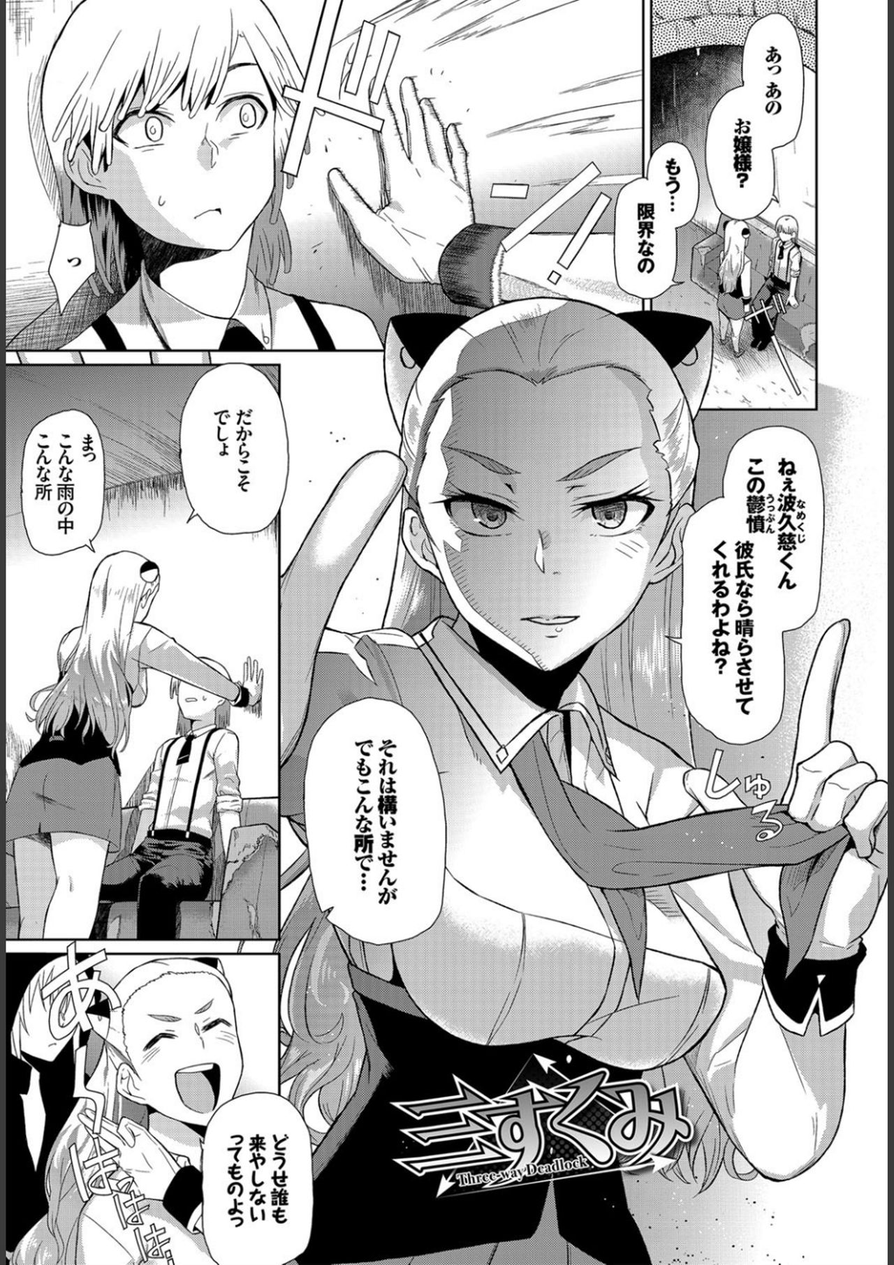 [魚野シノメ] ハッピーエンド [DL版]