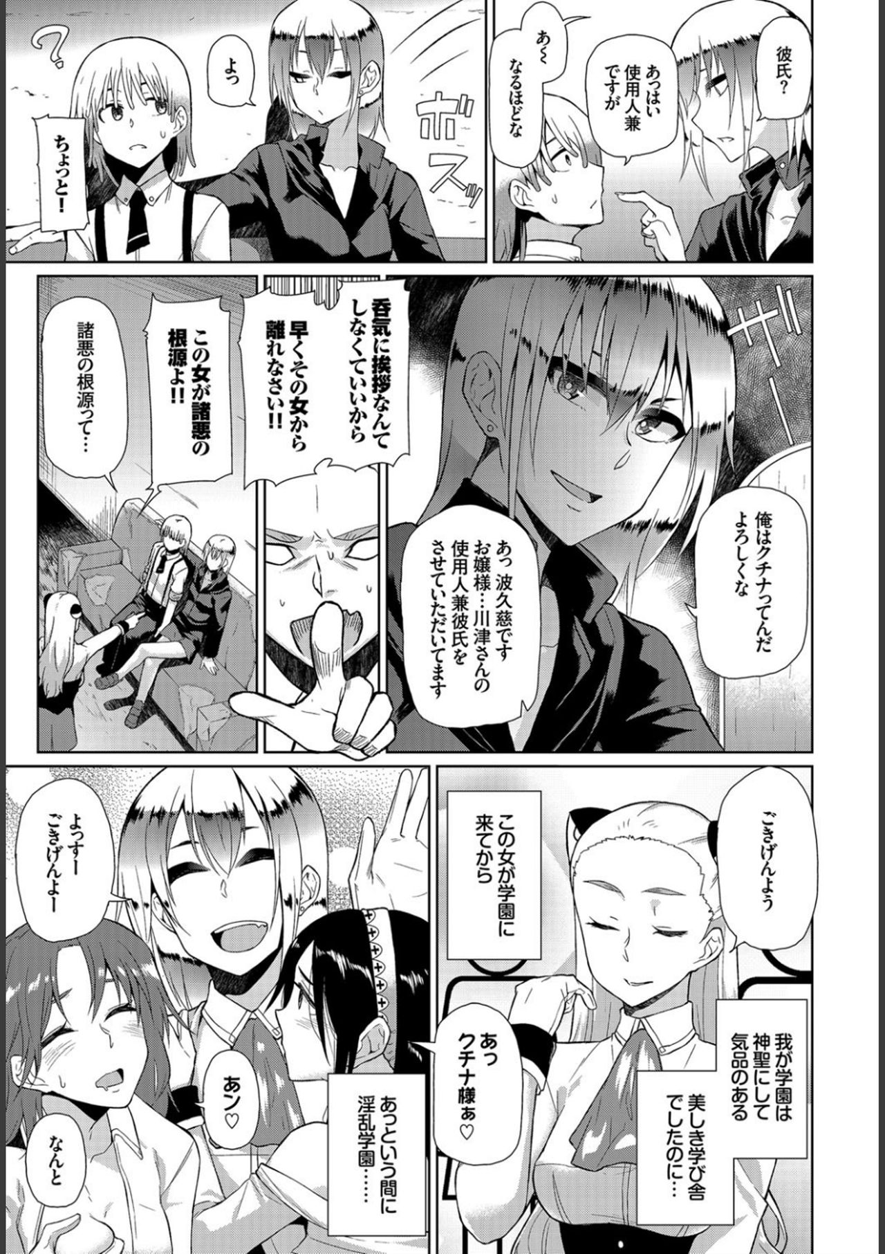 [魚野シノメ] ハッピーエンド [DL版]